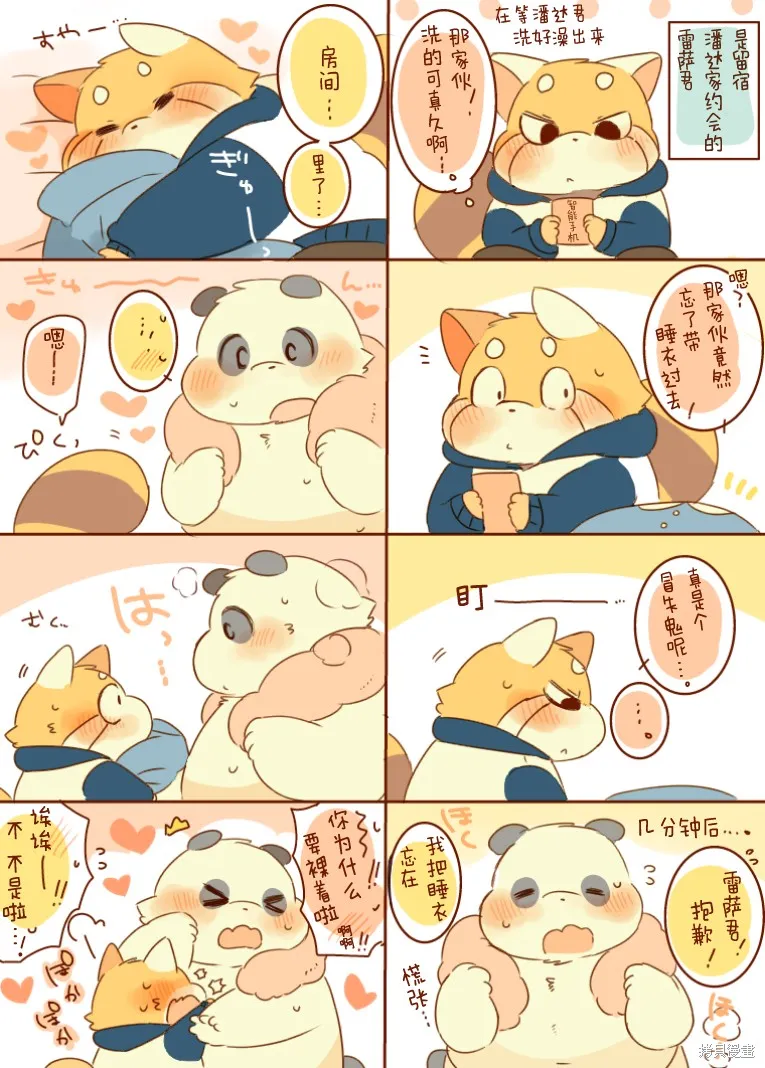 第03话 第22页