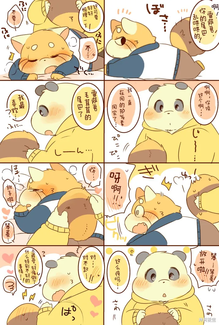 第03话 第23页