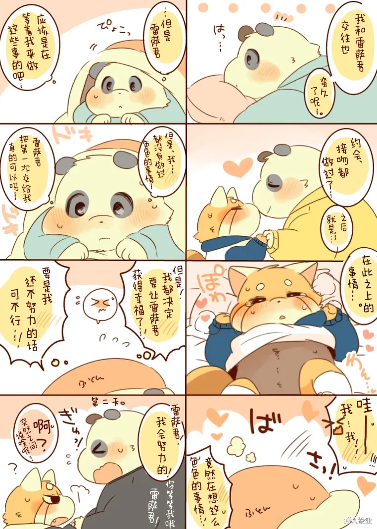第03话 第24页