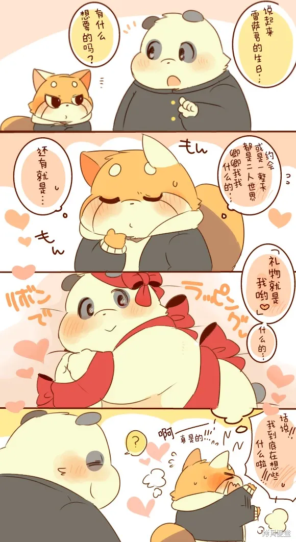 第03话 第27页