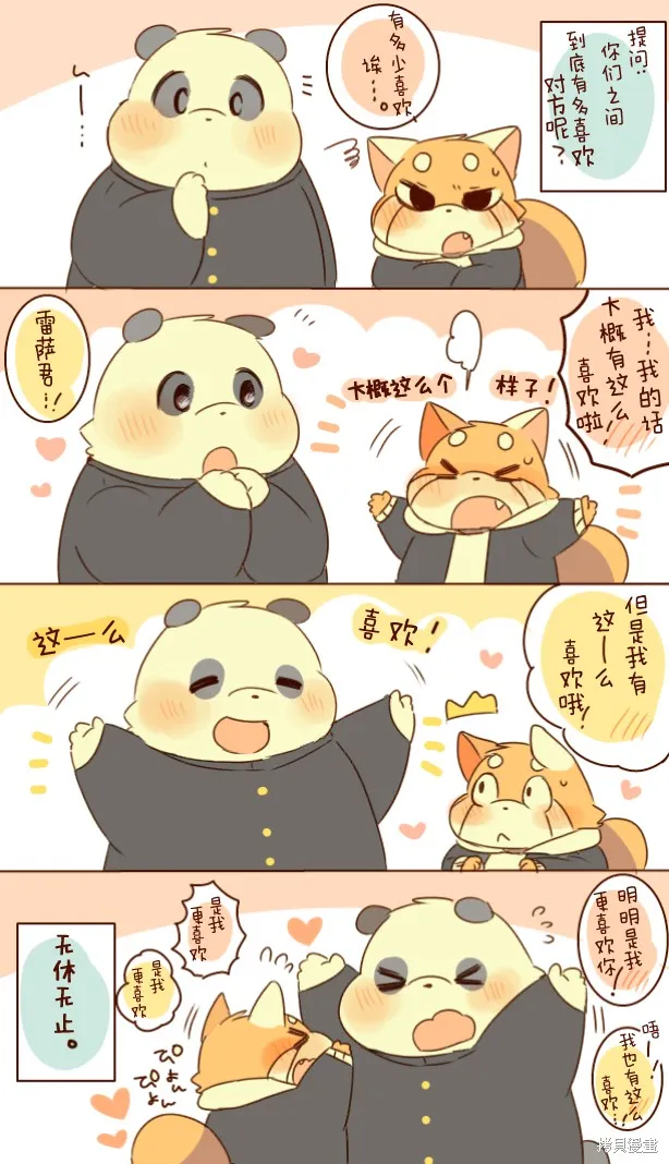 第03话 第28页