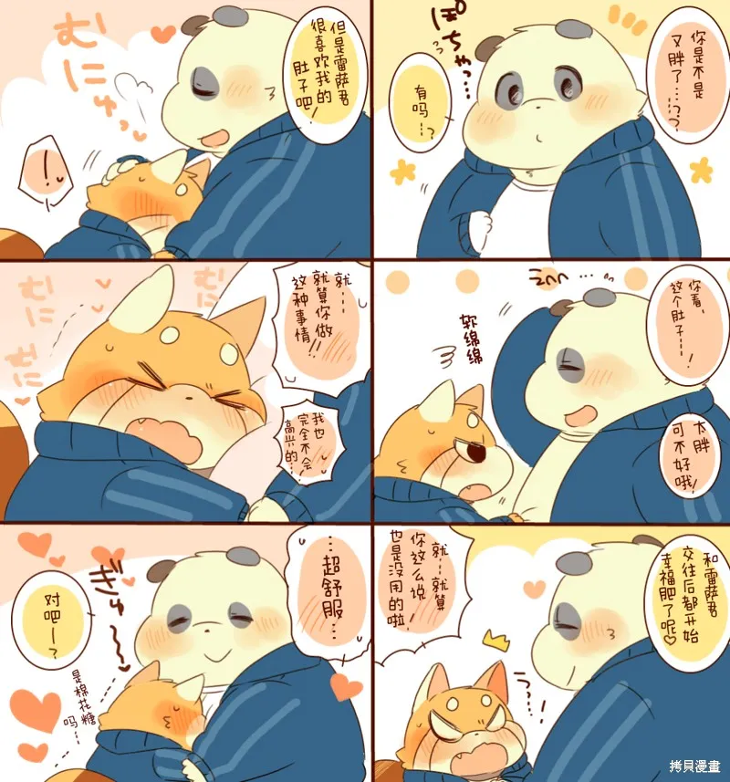 第03话 第29页
