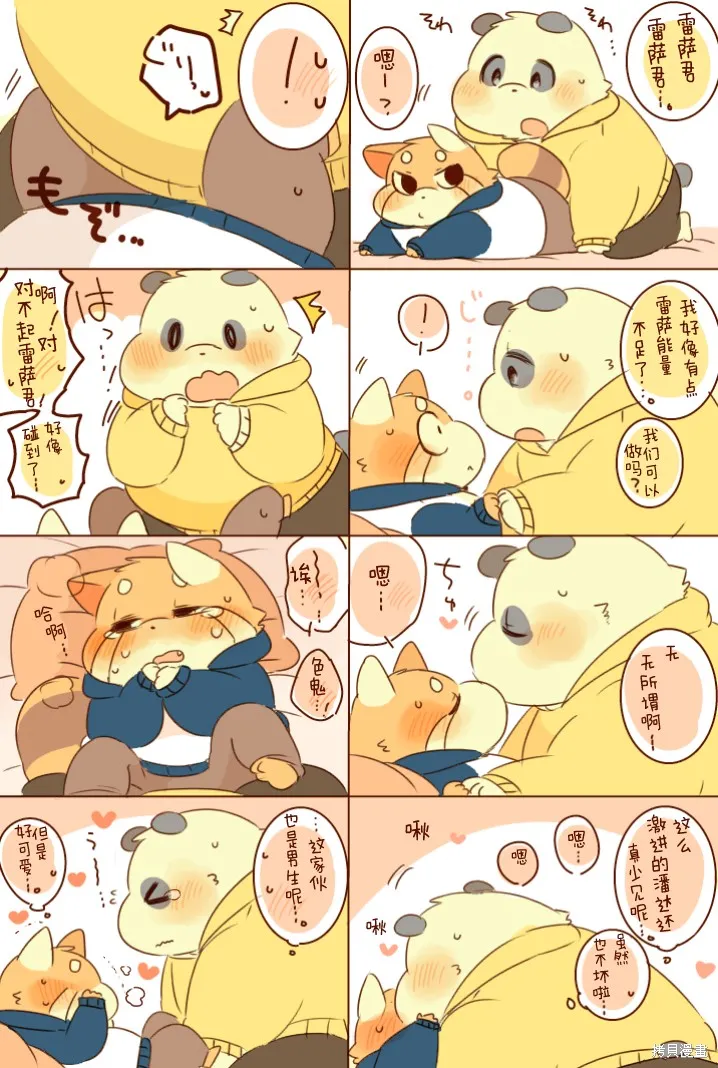 第03话 第30页