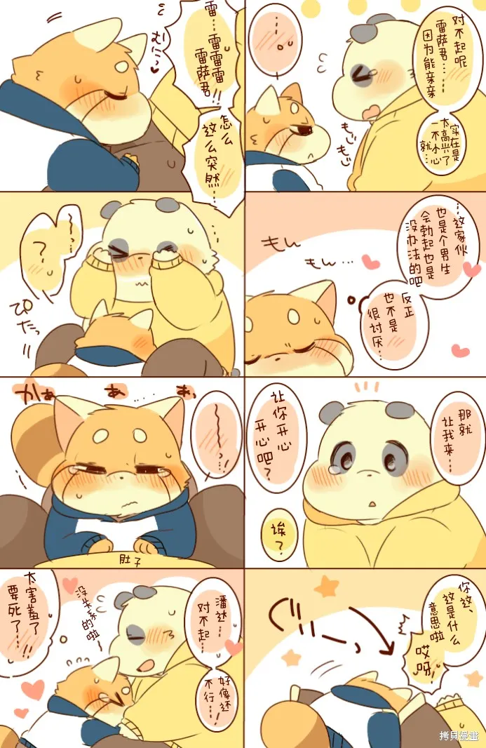 第03话 第31页