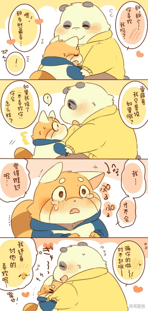 第03话 第33页