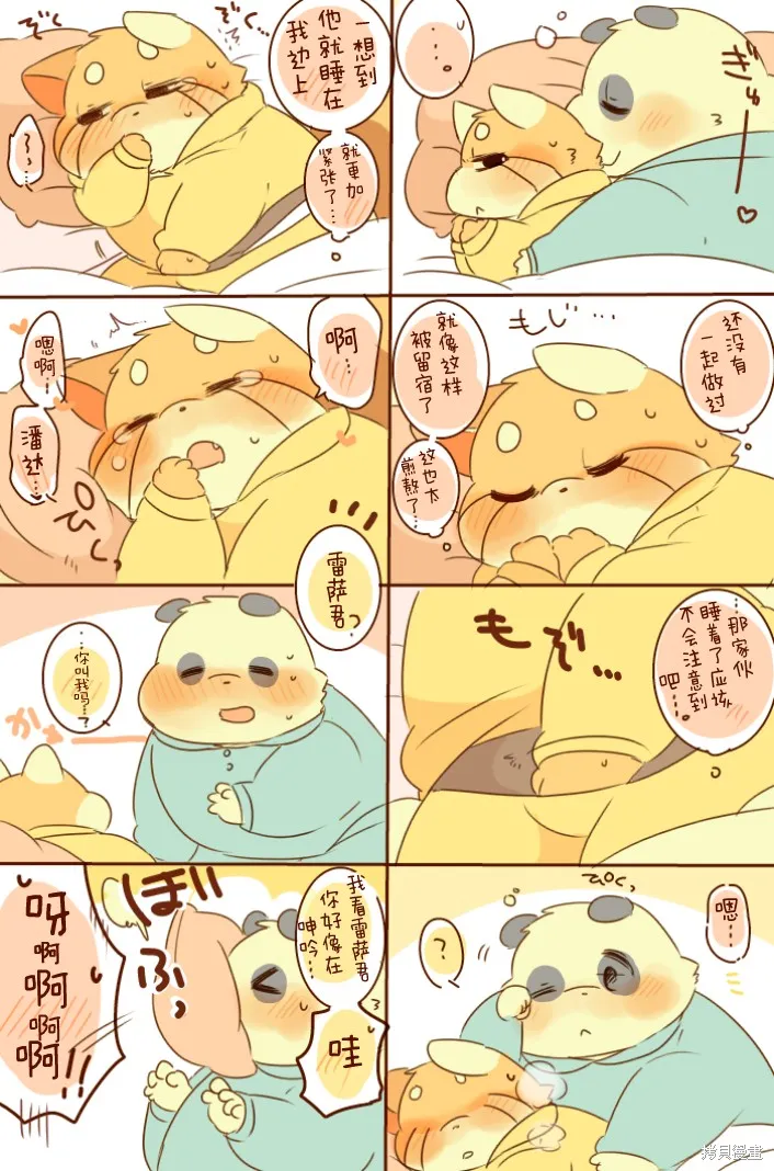 第03话 第35页
