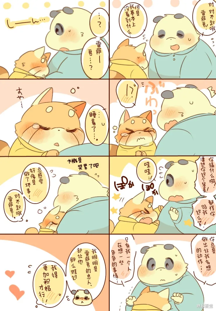 第03话 第36页