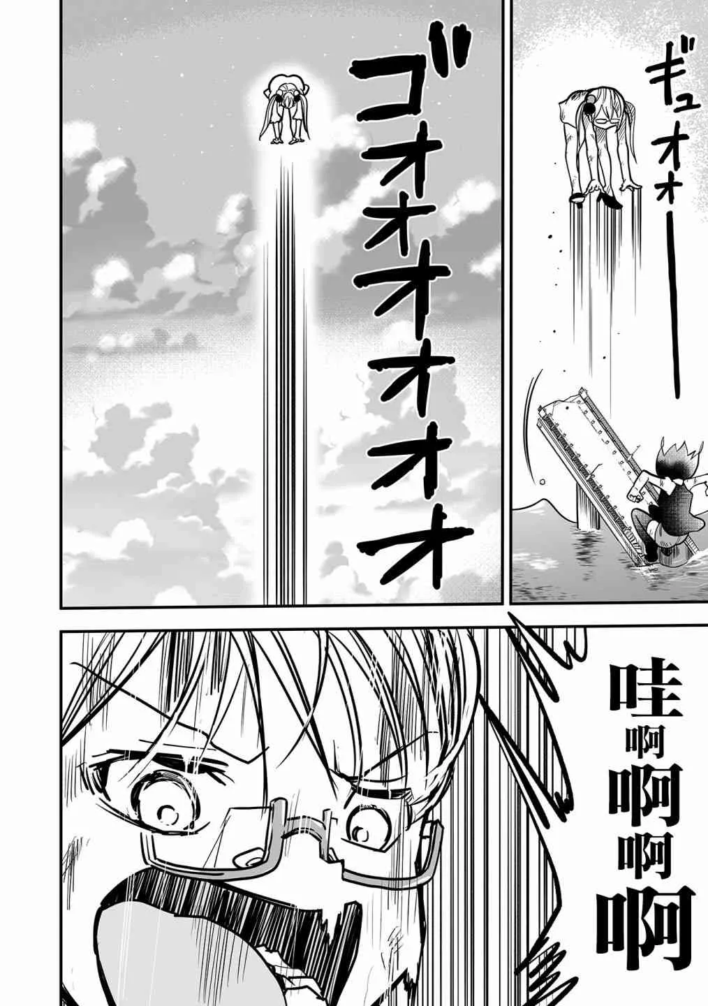 第2话 第23页