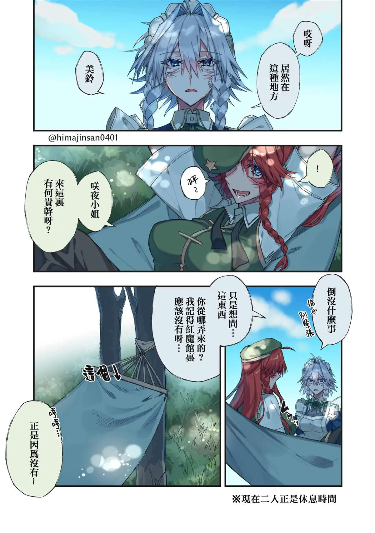 第1话 第5页