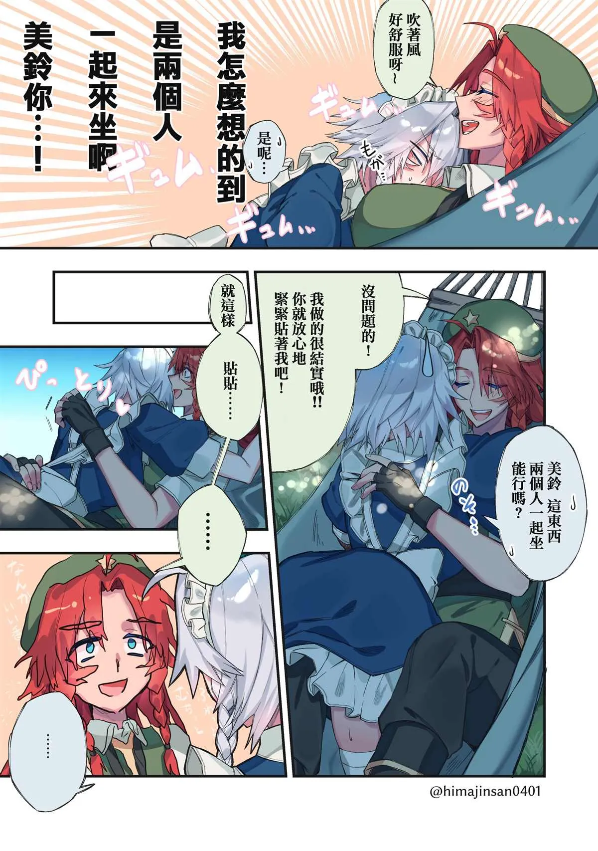 第1话 第7页