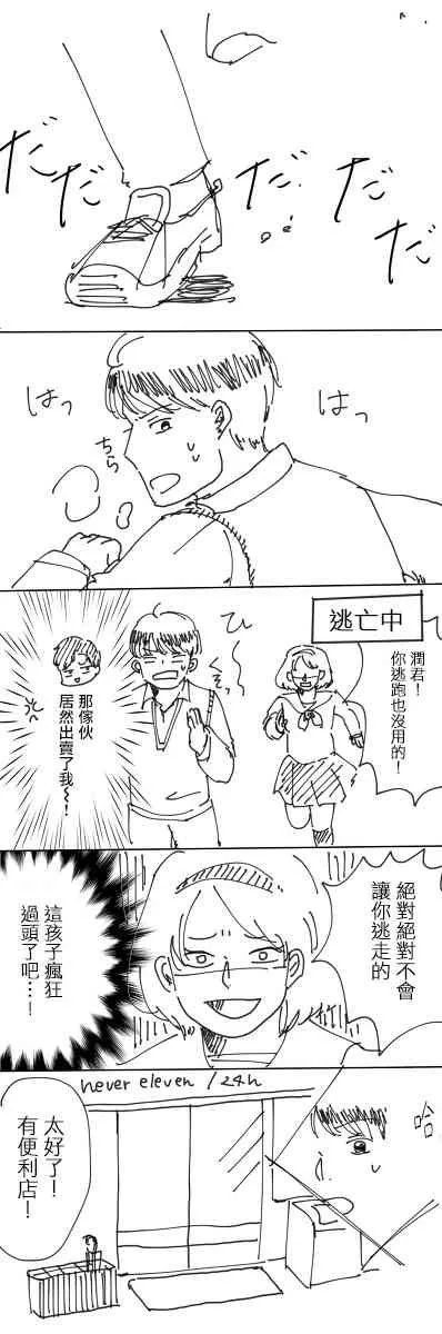 4话 第2页
