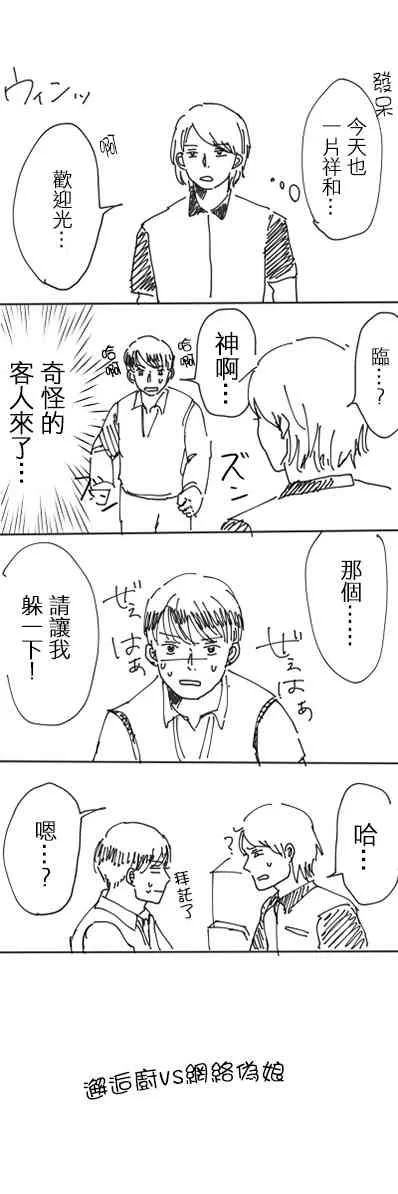 4话 第3页