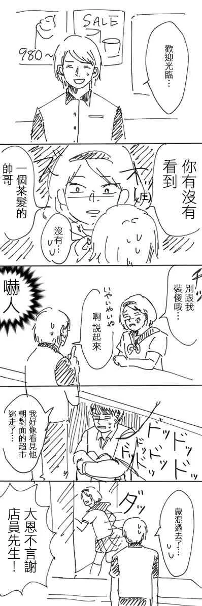 4话 第4页