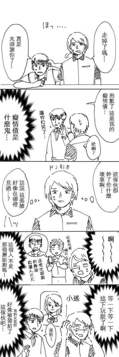 4话 第5页