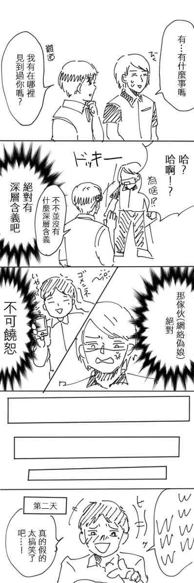4话 第6页