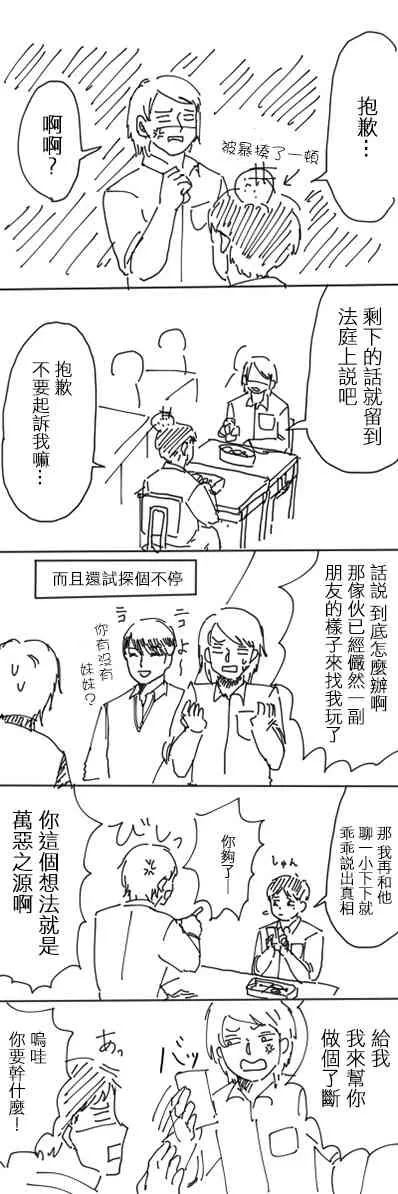 4话 第7页