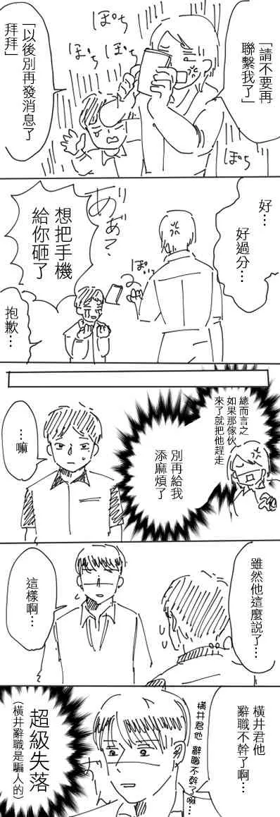 4话 第8页