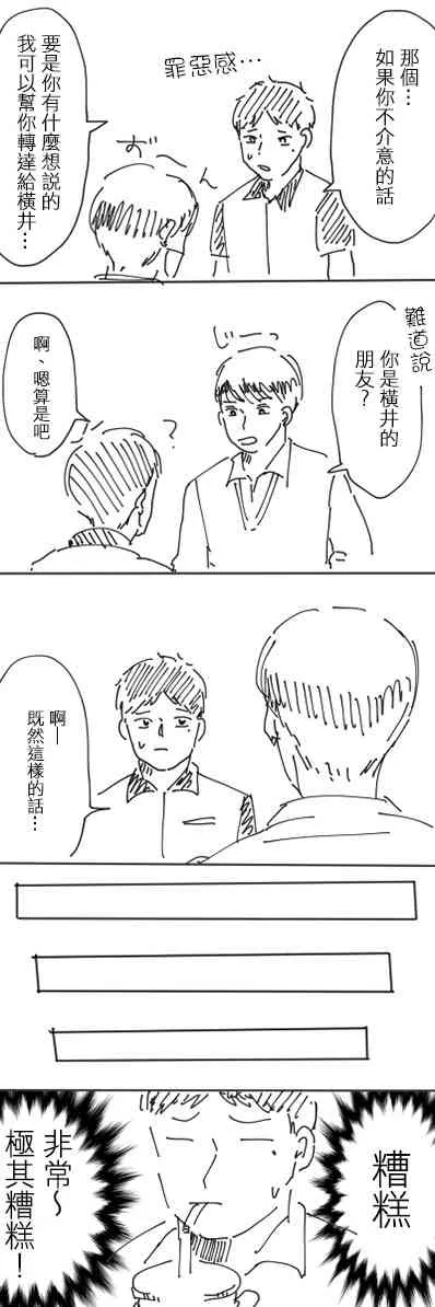 4话 第9页