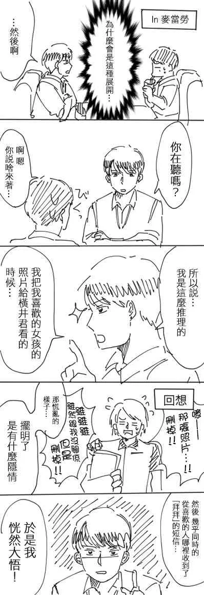 4话 第10页