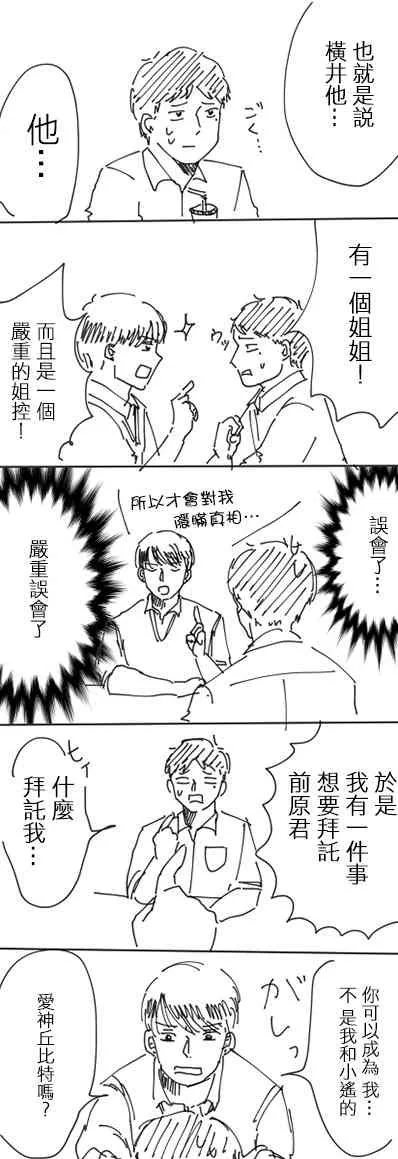4话 第12页