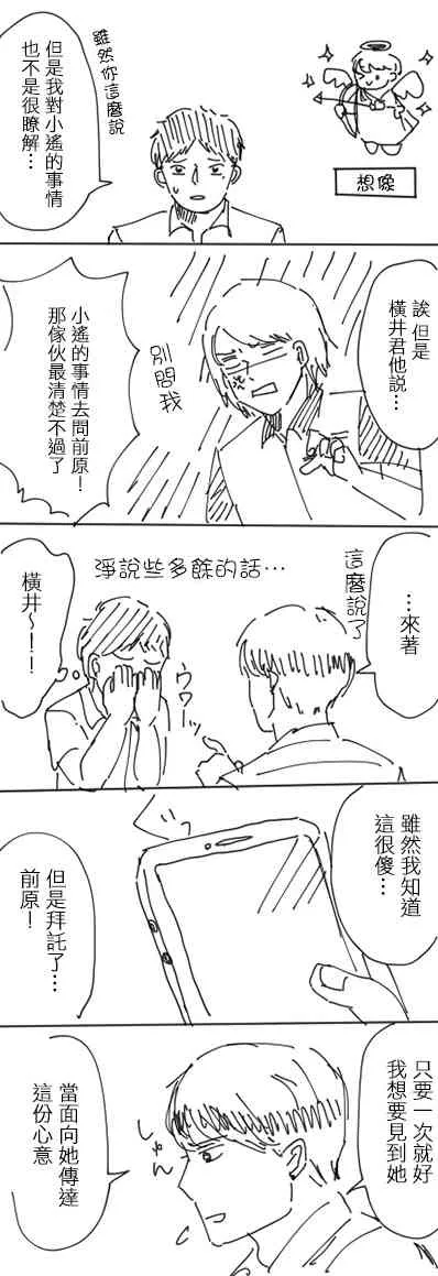 4话 第13页