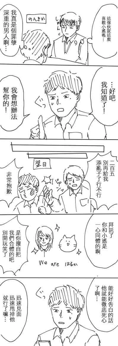 4话 第14页
