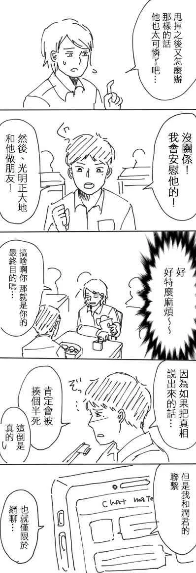 4话 第15页