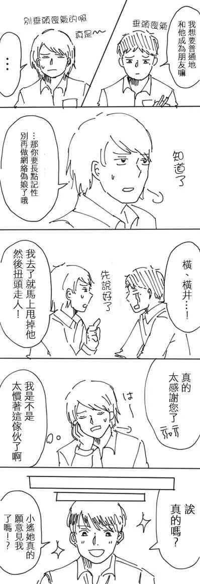 4话 第16页