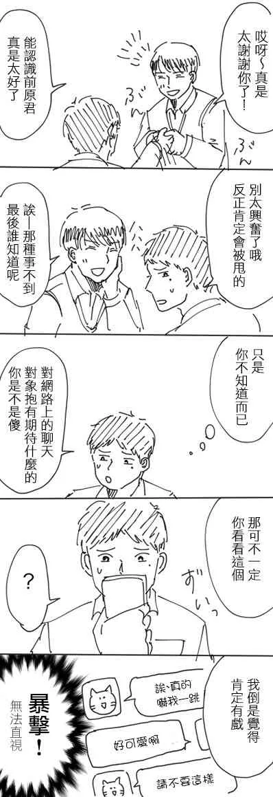 4话 第17页