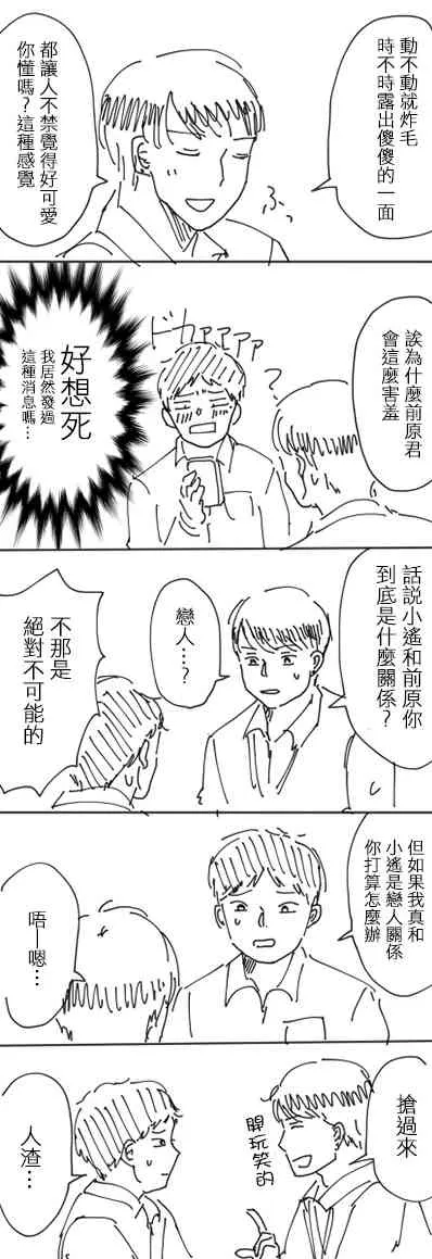 4话 第18页