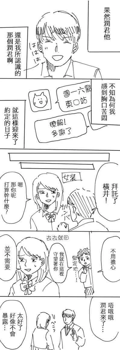 4话 第19页