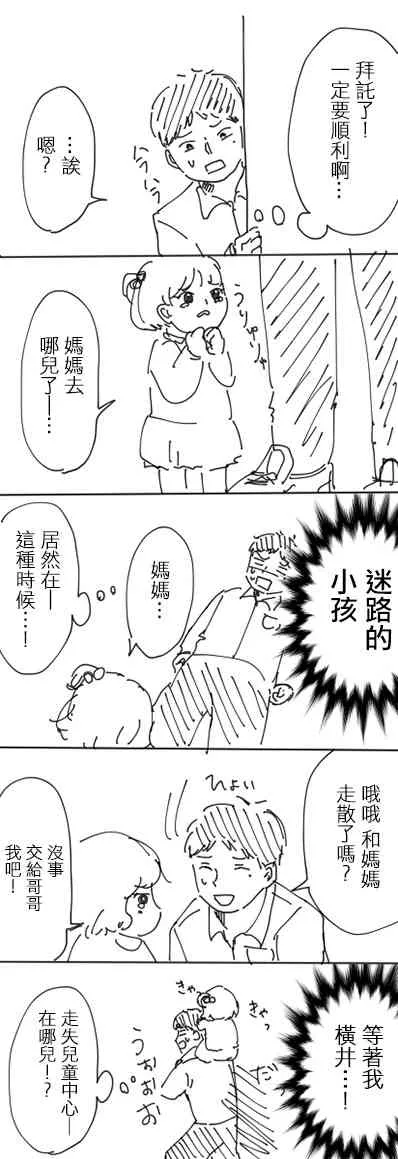4话 第20页