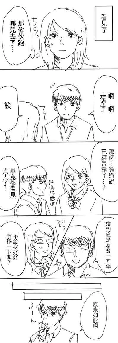 4话 第21页