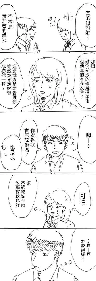 4话 第22页