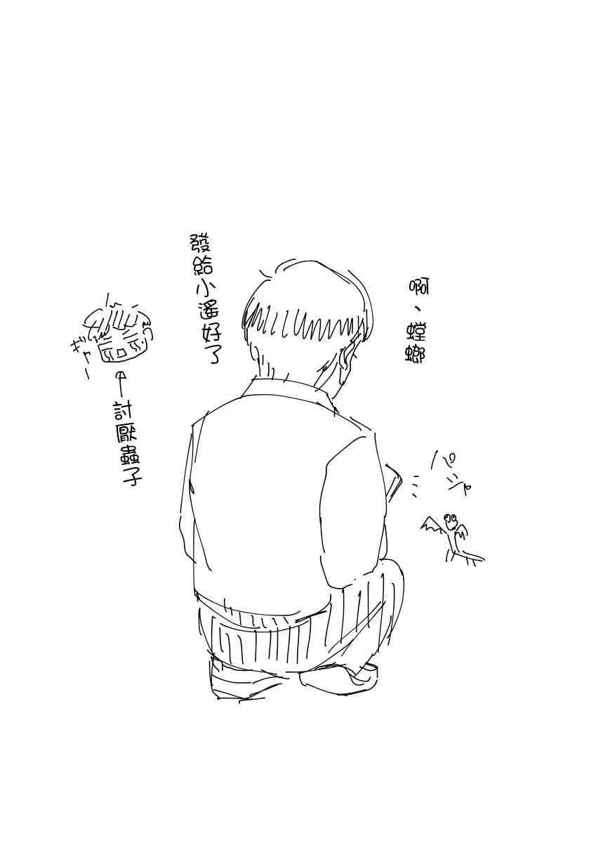 4话 第23页