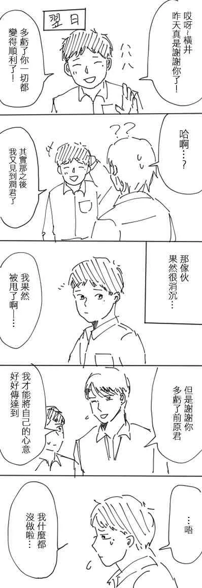4话 第24页
