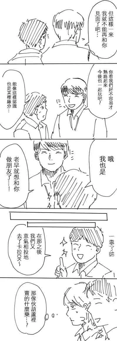 4话 第25页