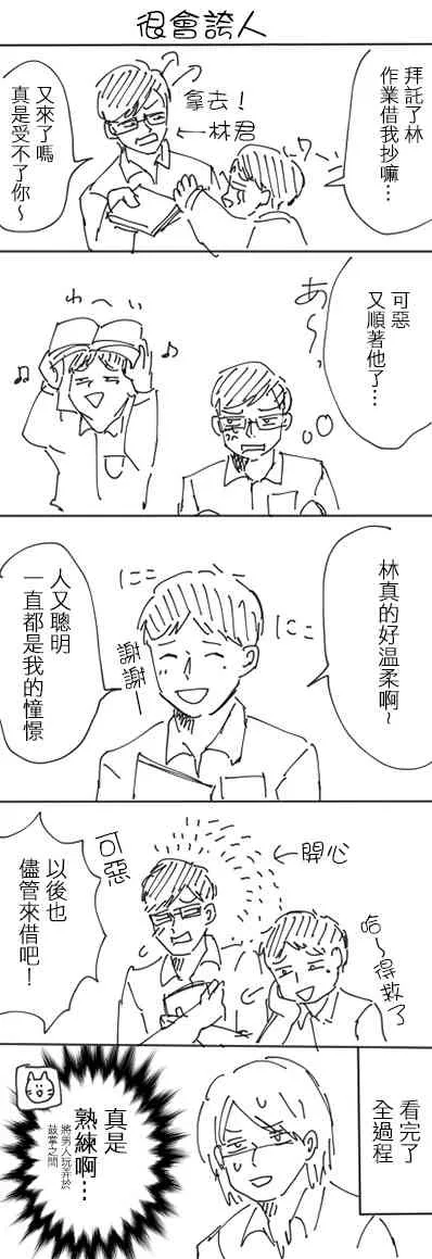 4话 第27页