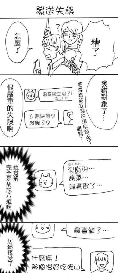 4话 第28页