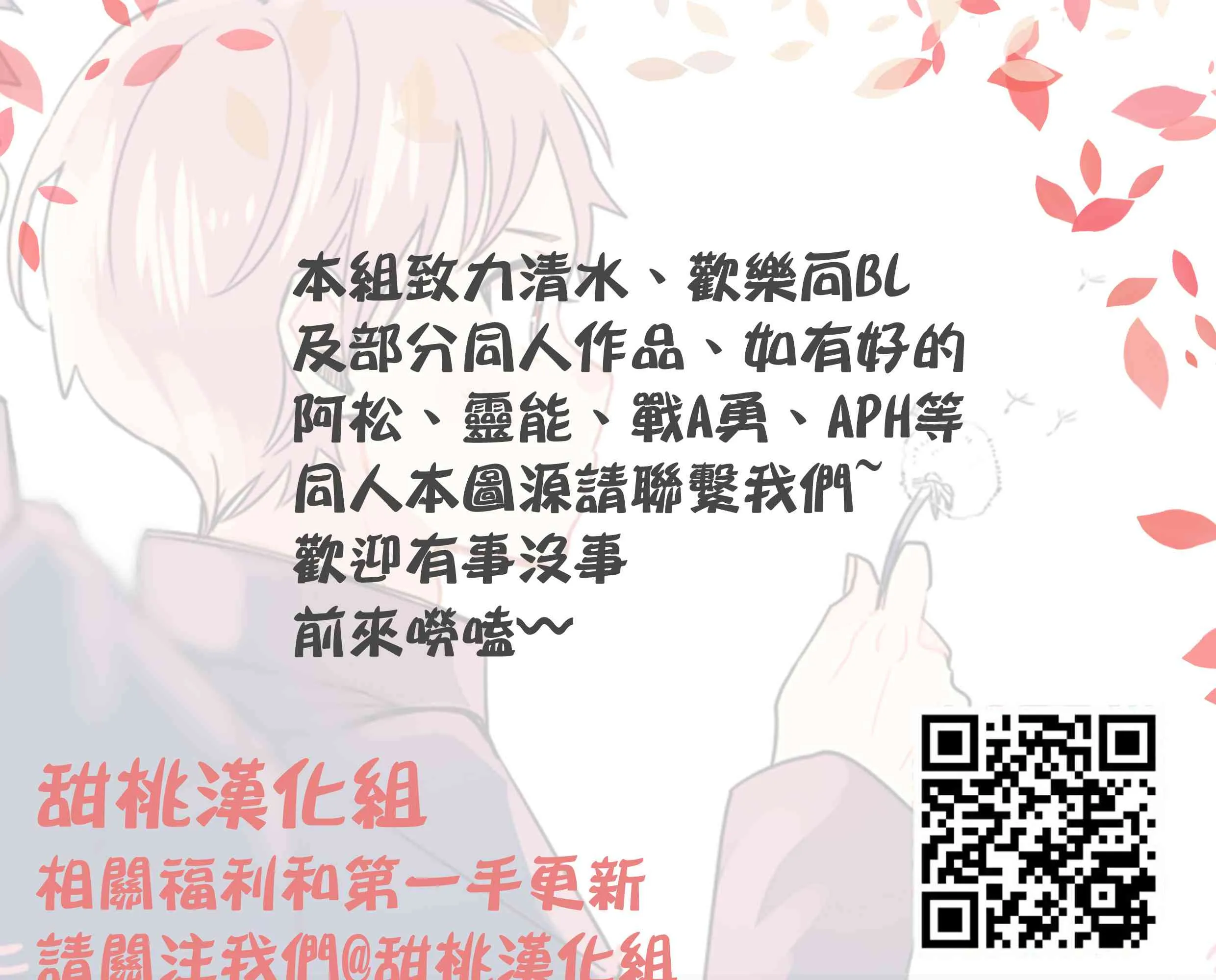 4话 第29页