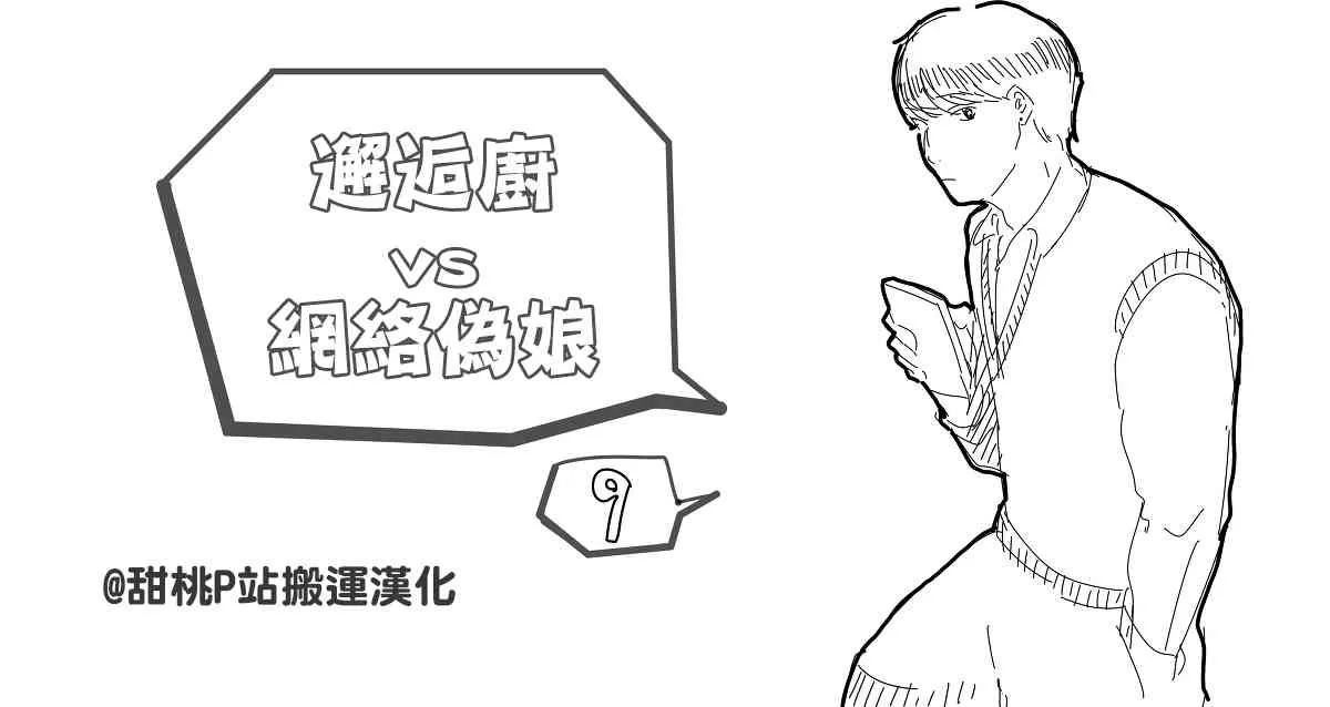 3话 第2页