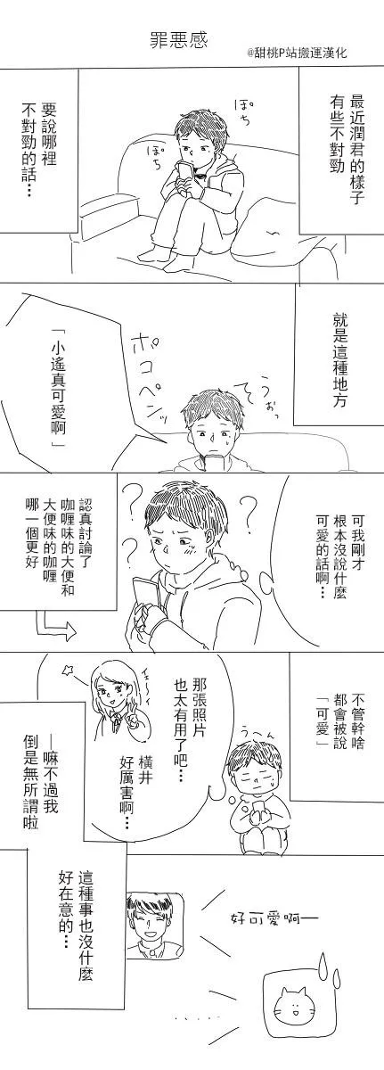 3话 第3页