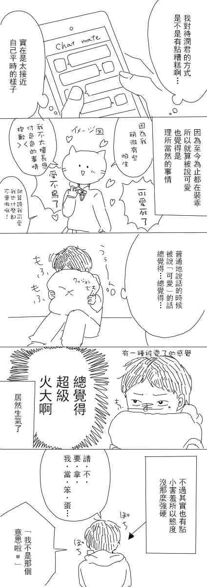 3话 第4页
