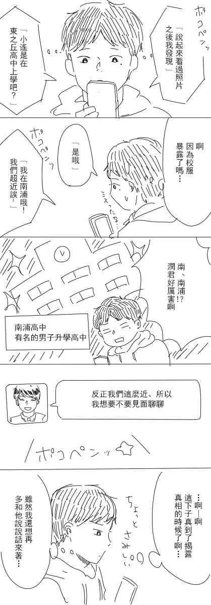3话 第5页