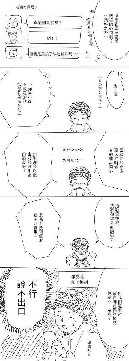 3话 第6页