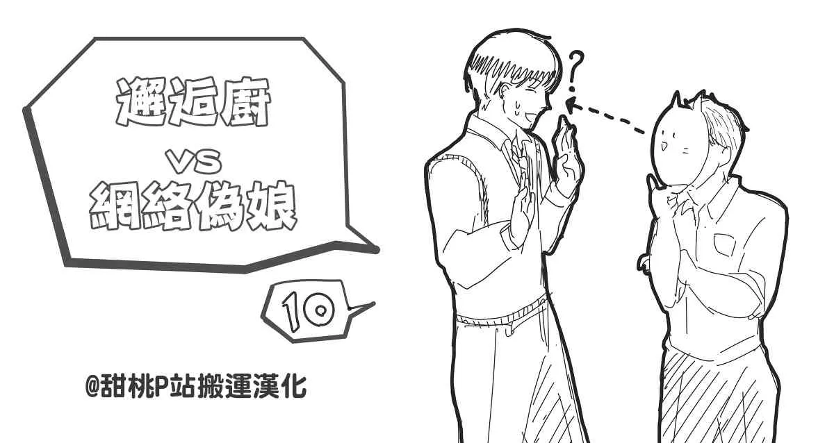 3话 第7页