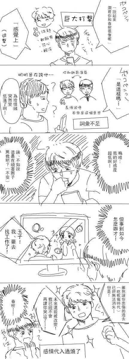 3话 第10页