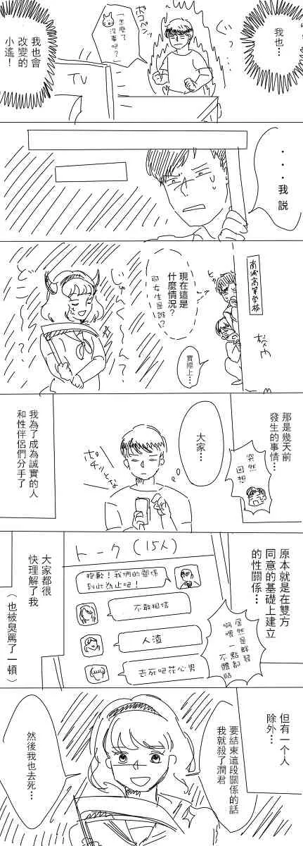 3话 第11页