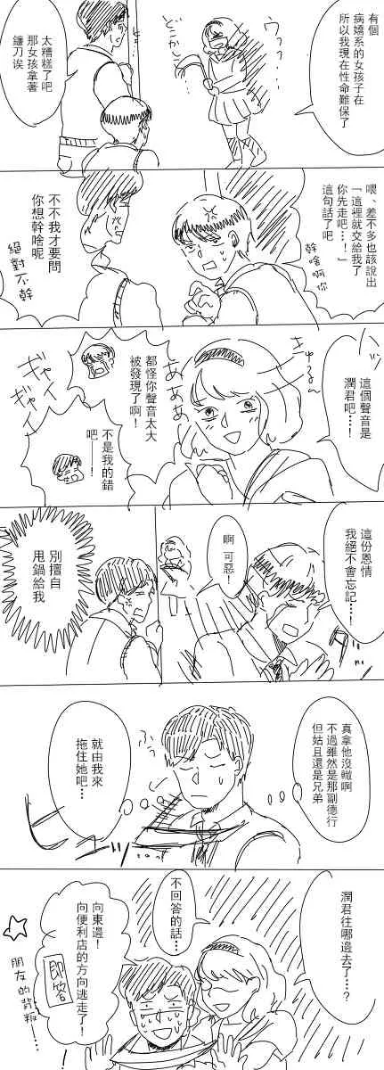 3话 第12页