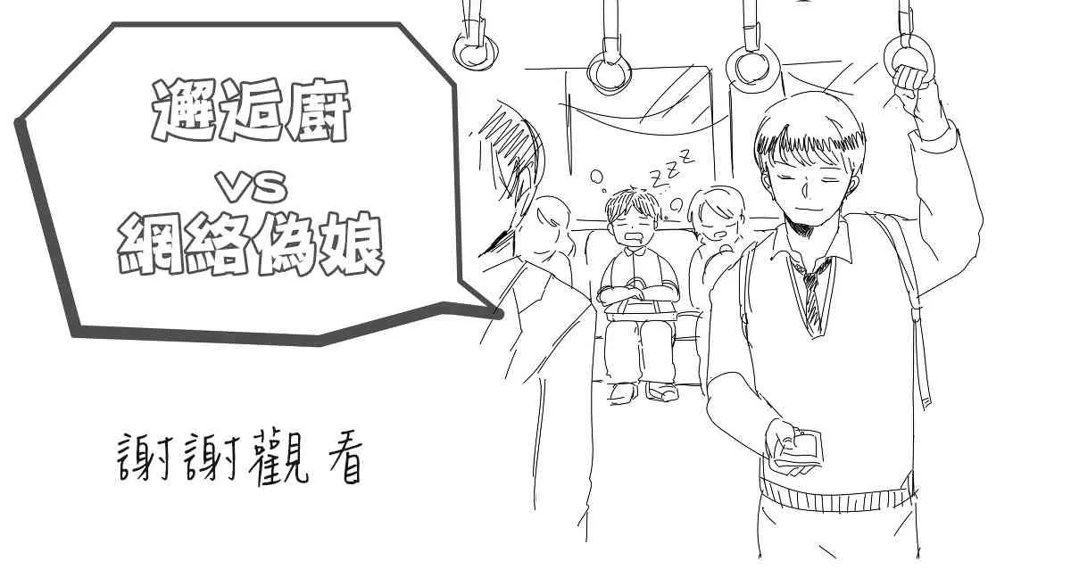 3话 第13页